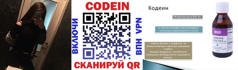Codein Purple Drank  KRAKEN tor  Тулун 