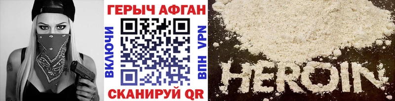 ГЕРОИН афганец гидра зеркало Тулун
