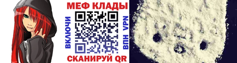 Меф мука  где купить   Тулун 