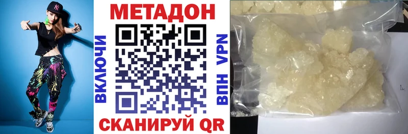 МЕТАДОН кристалл  Тулун 